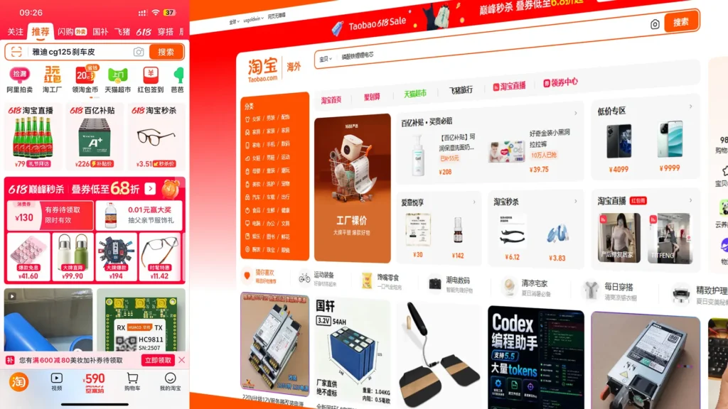 taobao ship